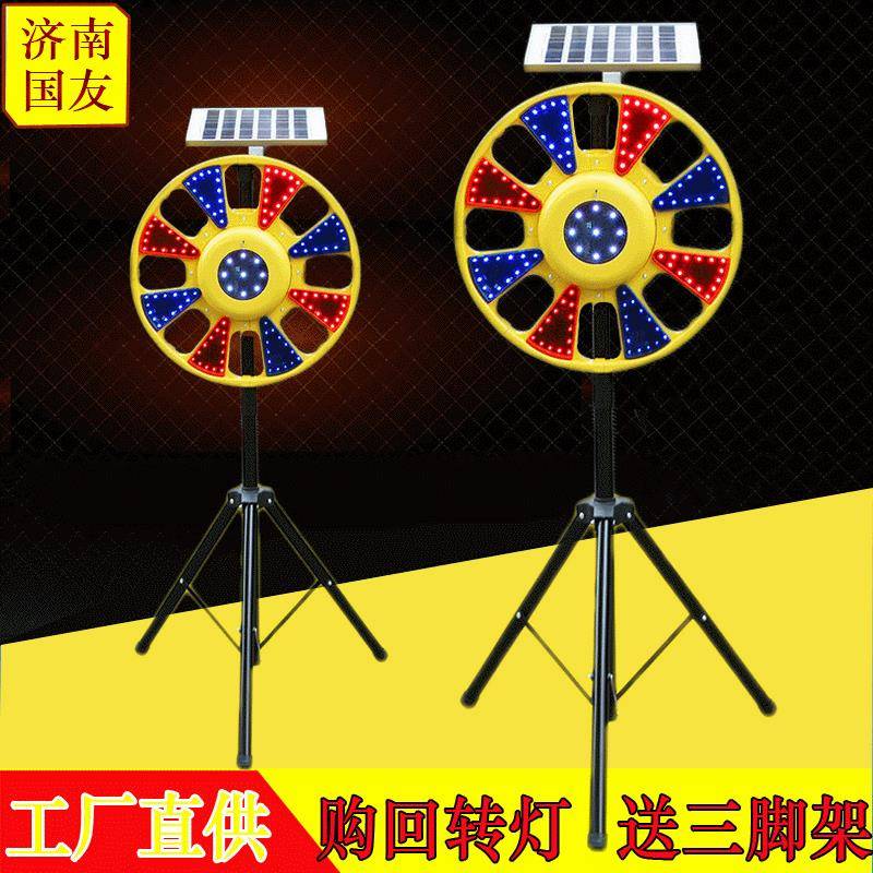 太阳能回转灯道路施工警示灯红蓝旋转灯公路交通信号灯LED施工灯