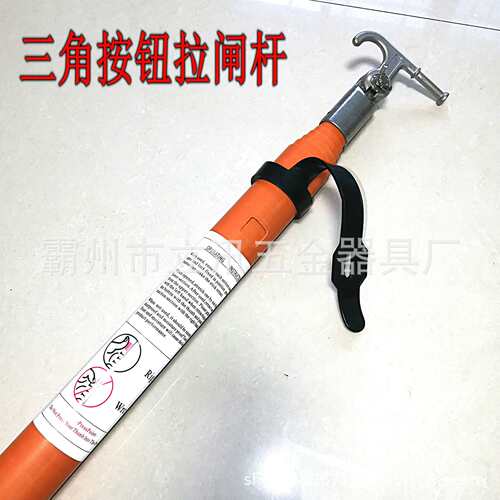 伸缩型三角拉闸杆三角式自锁操作杆绝缘美式令克棒伸缩高压拉闸杆
