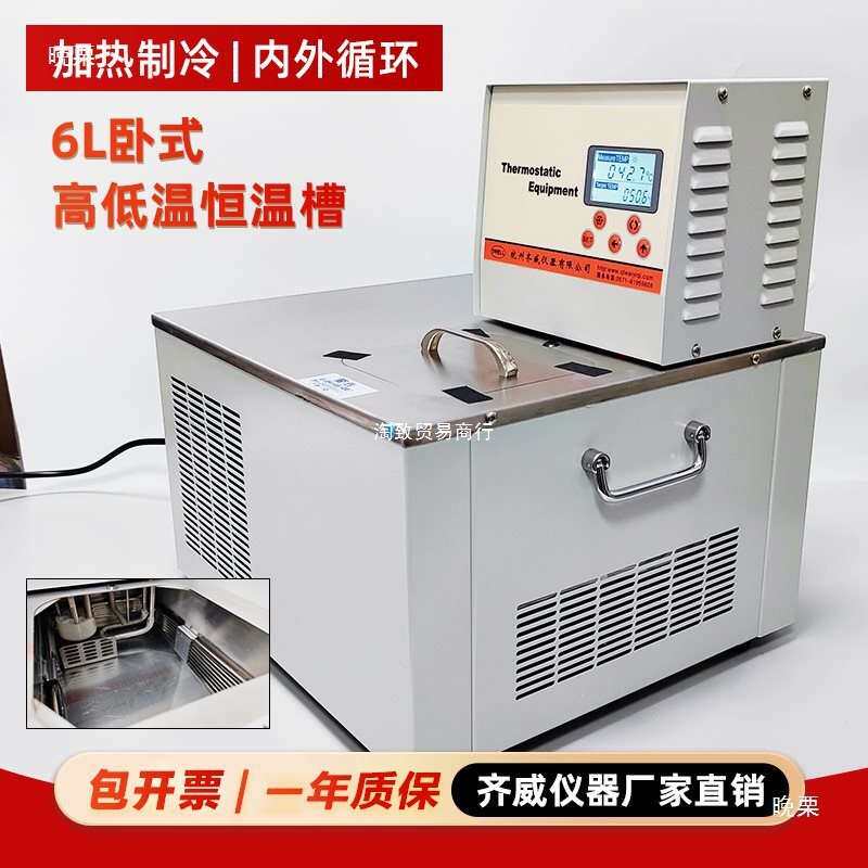 高低温恒温槽恒温水箱内外循环制冷加热反应机不锈钢立式卧式