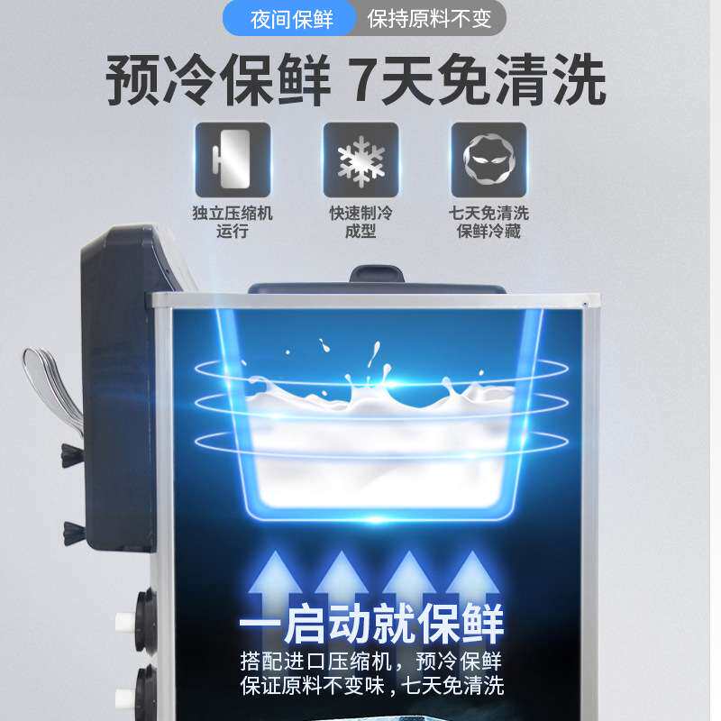 广绅电器冰淇淋机商用全自动甜筒机 商用冰激凌机 高膨化保鲜预冷