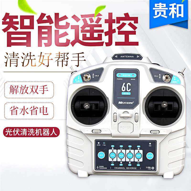 光伏清洗机器人遥控履带光伏板清洗设备太阳能光伏发电站清洗工具