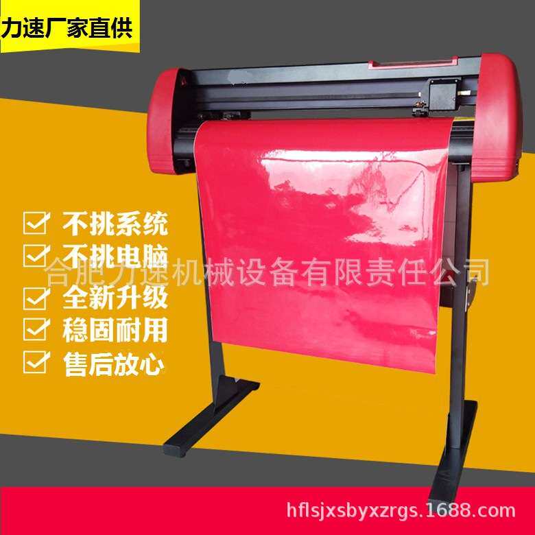 力婉电脑刻字机刻绘刻花机 小型硅藻泥贝壳粉广告即时贴不干胶纸
