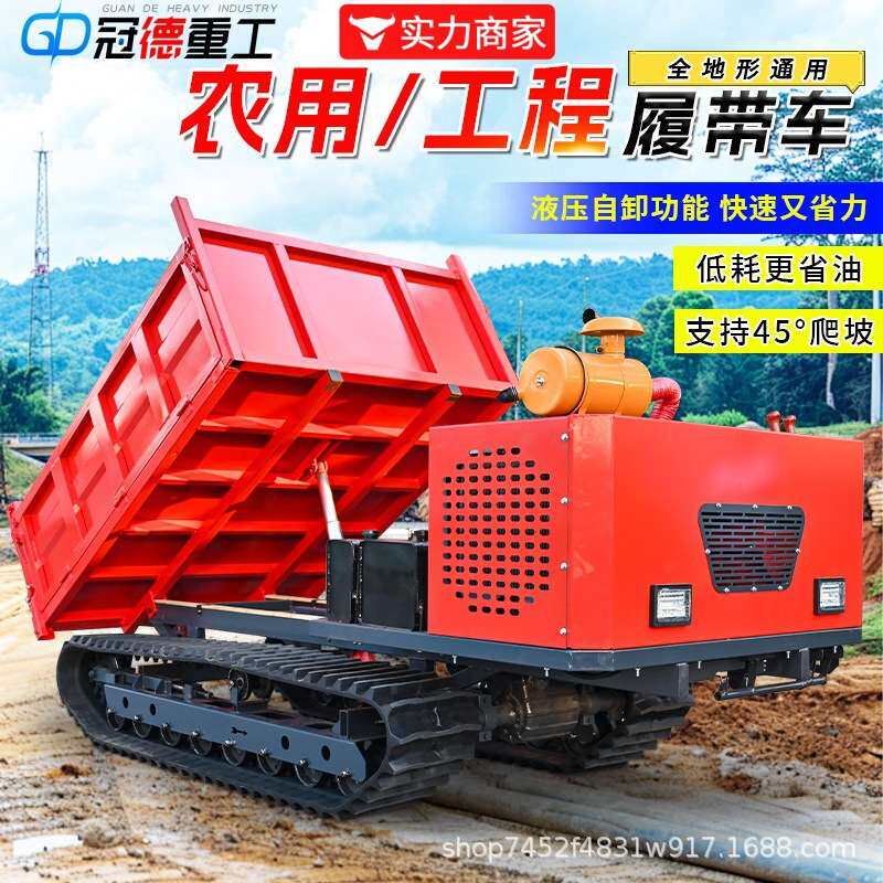 爬山虎运输车履带全地形农用小型果园山地工程柴油自卸搬运车