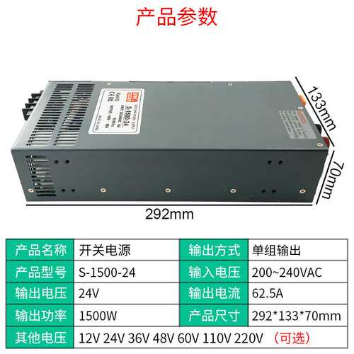 明伟大功率开关电源S-1500W-12V24V36V48V60V110V220V直流足功率