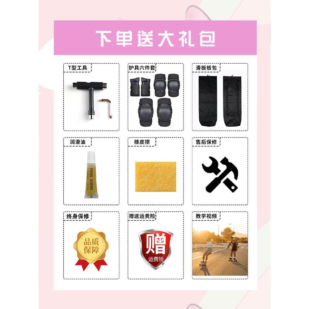 Chilltown 焦糖长板滑板专业板男女生初学者刷街代步新手儿童滑板