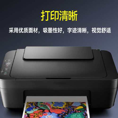 亚马逊fba打印纸sku条形码标签贴纸a4不干胶标签lettersize标签纸