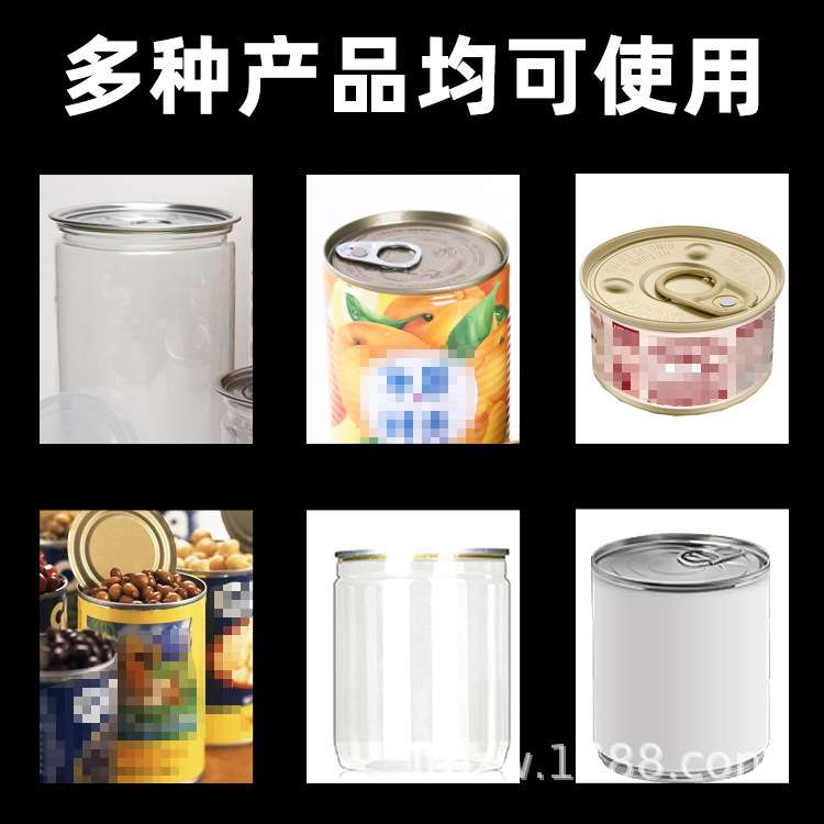 全自动封罐机金属盖马口铁易拉罐塑料罐头食品易拉罐封口机封盖机