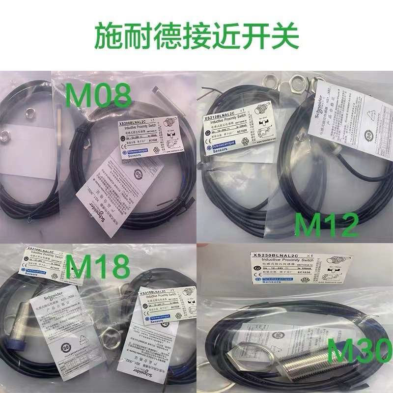 正宗法国接近开关XS618B1NBL2 XS618B1PBL2现货质保2年