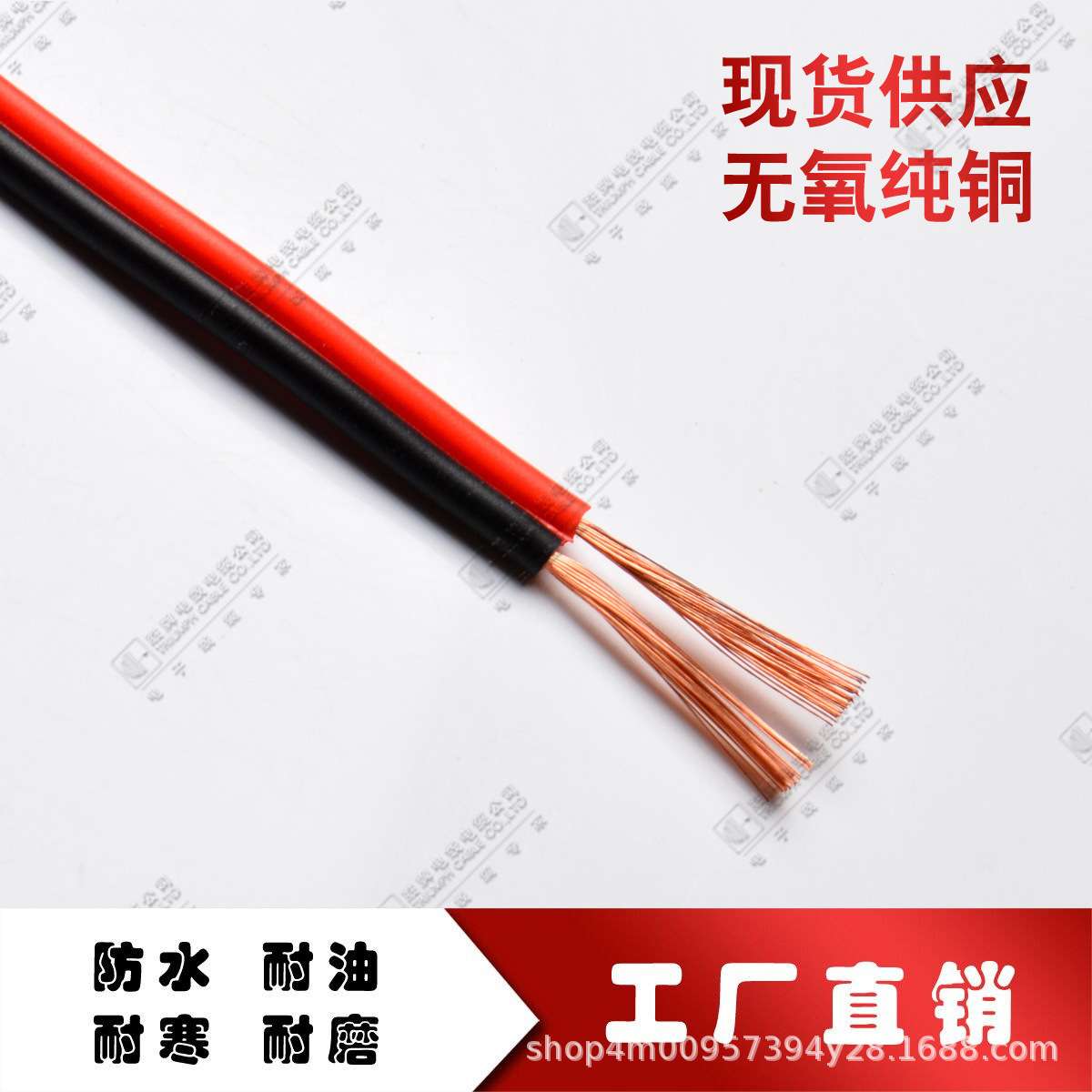 CCC胜牌厂家国标RVB 2*0.5MM纯铜红黑并线广告灯箱专业连接线导线