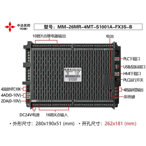 中达优控MM-26MR-4MT-S1001A-FX3S-A/B 带温度AD DA 工业人机界面