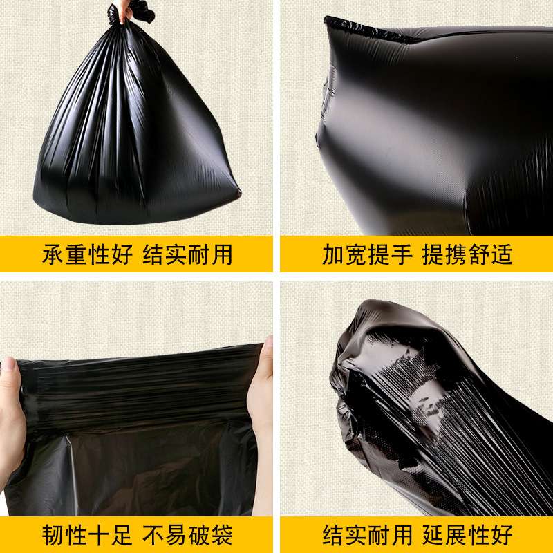 80*100厘米黑色加厚大垃圾袋物业环卫宾馆酒店塑料袋整件