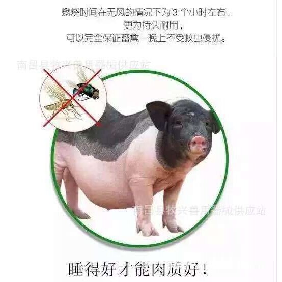 供应养殖设备器械(图)畜牧蚊香棒香场灭蚊灯蚊香场畜牧、业机械畜