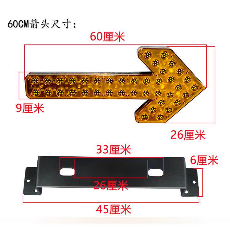 跨境出口洒水车清扫车LED车载导向灯LED箭头指示灯12v24v闪光警示