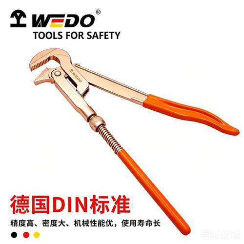 WEDO维度铍青铜 90 度瑞士水泵钳无火花防爆管钳 防爆工具 BE128B