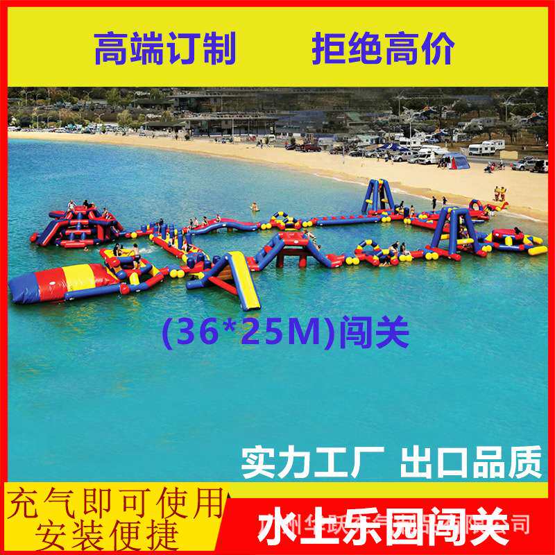 大型水上充气冲关闯关移动水上乐园海上娱乐设备充气水上闯关设备