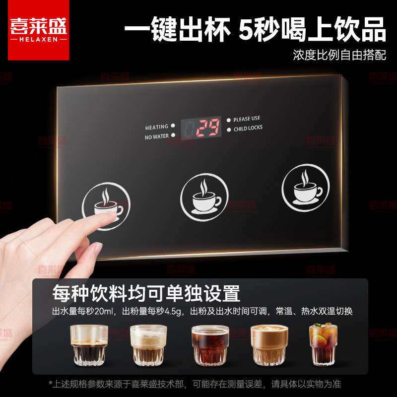 速溶全自动饮料机冷热双温大容量奶茶果汁咖啡一体适用办公室餐厅