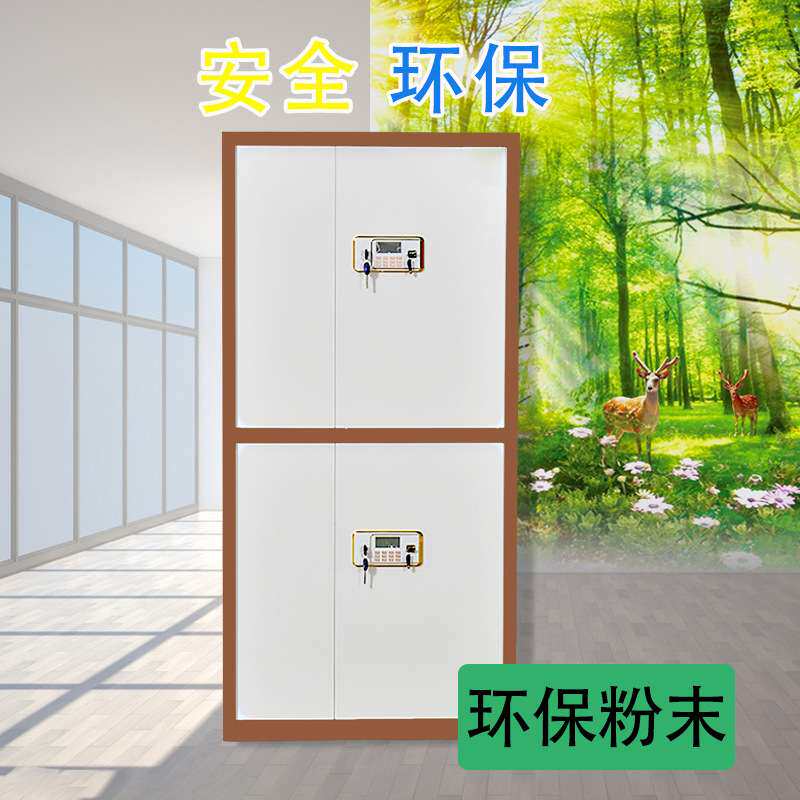 加厚钢制国保锁文件柜 指纹电子密码保密柜 财务资料多层档案柜