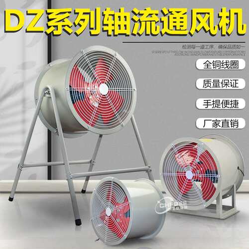 低噪声轴流风机DZ-12-7C DZ-13-7C 380V 3KW管道通风散热风扇排气