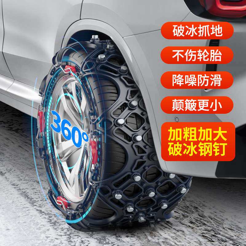 鸿莱嘉冬季汽车轮胎防滑链轿车SUV公路应急橡胶防滑雪地轮胎链条