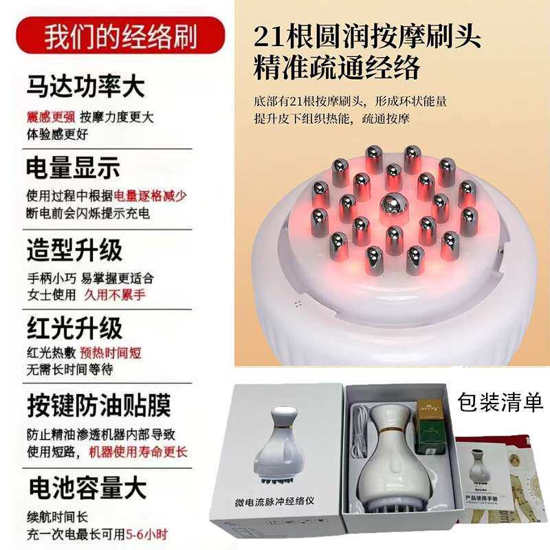 电动刮痧仪器经络刷全身通用肩颈疏通拔罐揉腹背部按摩疏通经络刷