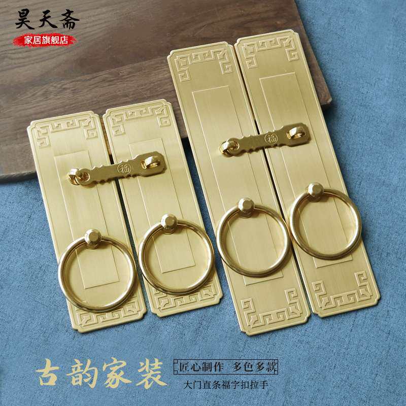 昊天斋中式仿古花格门门栓拉手纯铜门扣复古老式门院门插销把手