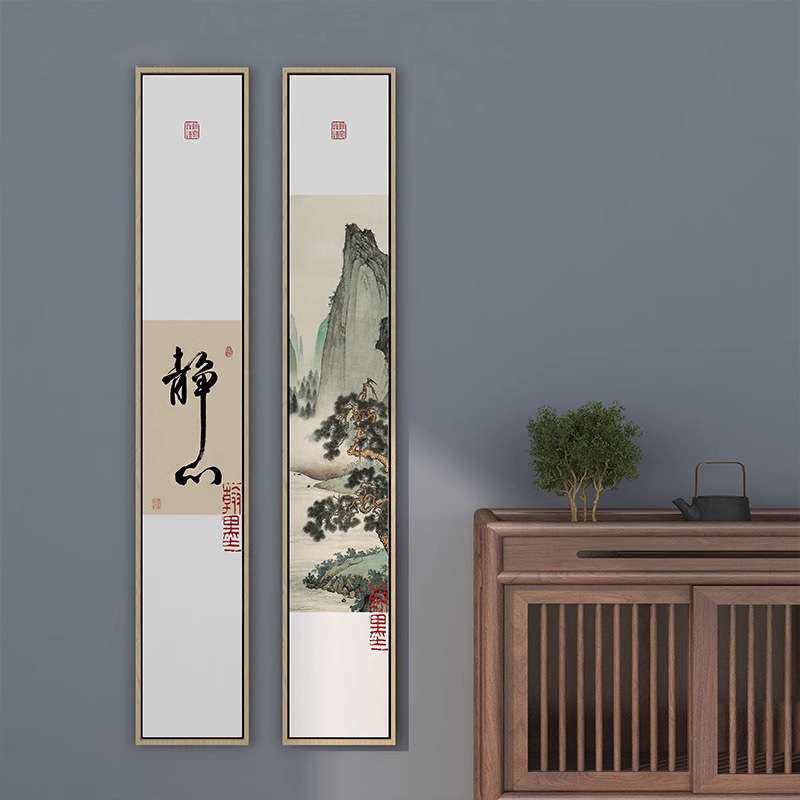 办公室挂画竖版格局书法字画新中式禅意条屏玄关茶楼长条装饰画