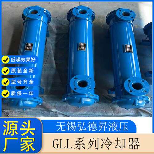 GLL系列列管式油冷却器GLL3-5 油压机冷却器 注塑机冷却器