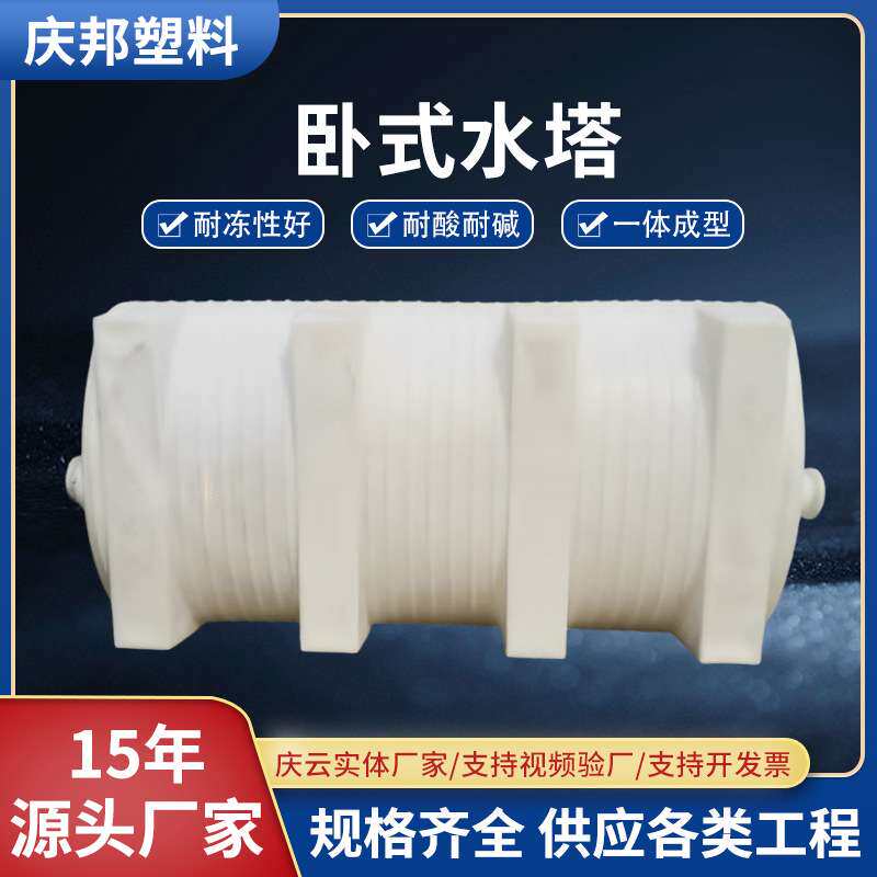 塑料卧式水塔储水罐拉粪车载运输罐水箱加厚储水桶柴油罐