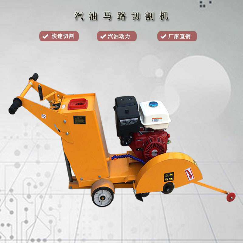 厂家 LQ系列马路路面汽油切割机 新款混凝土地面切割机大水箱
