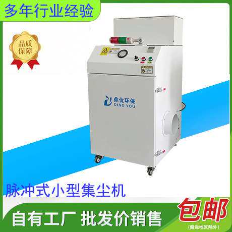 环保粉尘工业车间小型箱体移动式集尘机 平面磨床单机粉沫除尘器