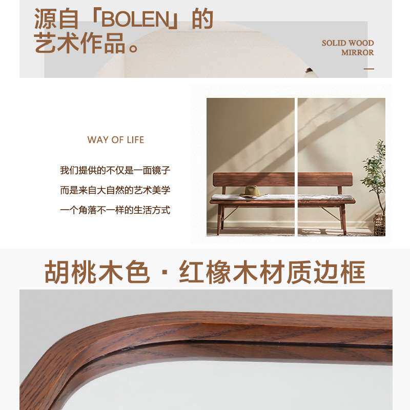 BOLEN不规则新中式浴室镜装饰镜卫生间壁挂墙实木框异形梳妆镜子
