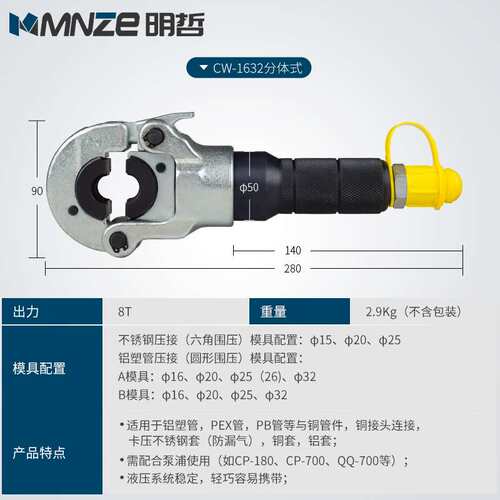 CW-1632分体式分离液压压管钳工具不锈钢管套水暖管件压接钳端子