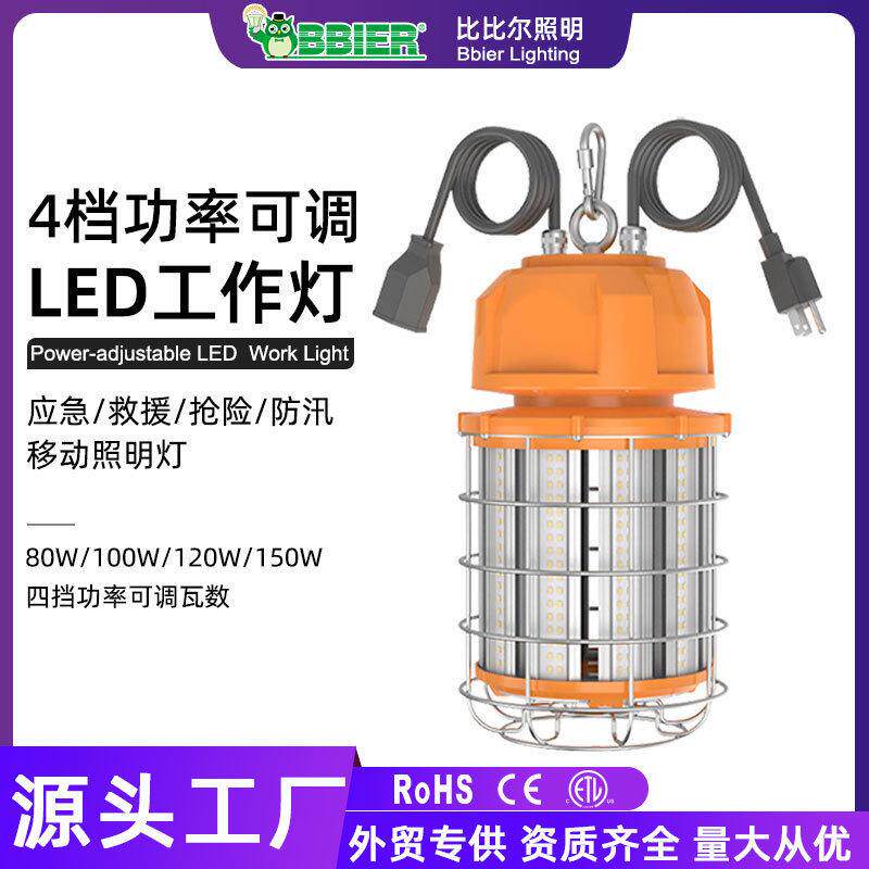 工程照明LED灯可调瓦数防水强光室内挂灯多灯串联智能控制