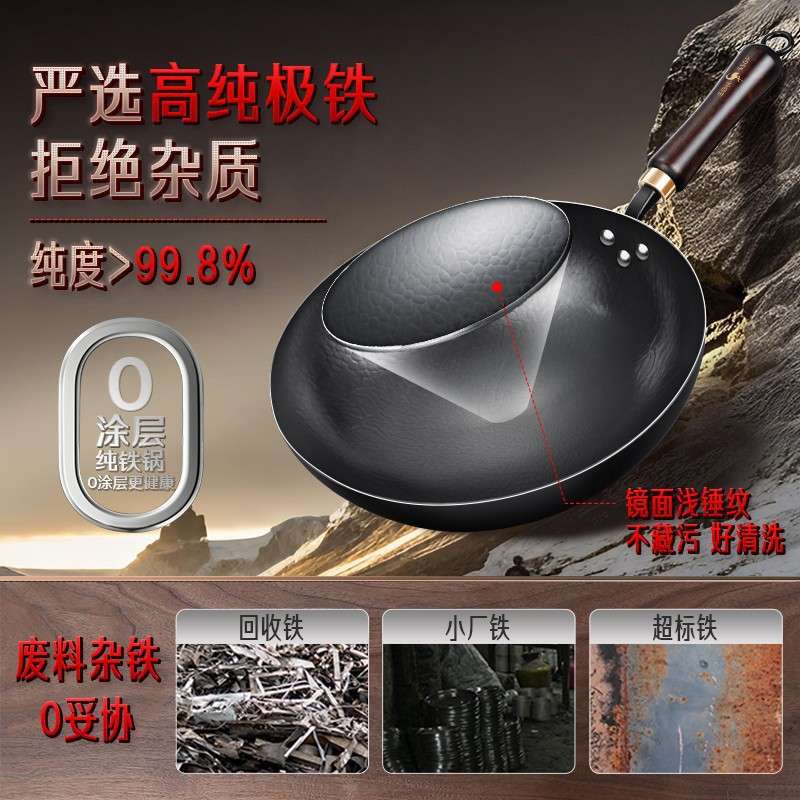 三四钢厨房炒菜锅传统铁锅老式炒锅家用高纯铁锻打锤纹无涂层铁锅