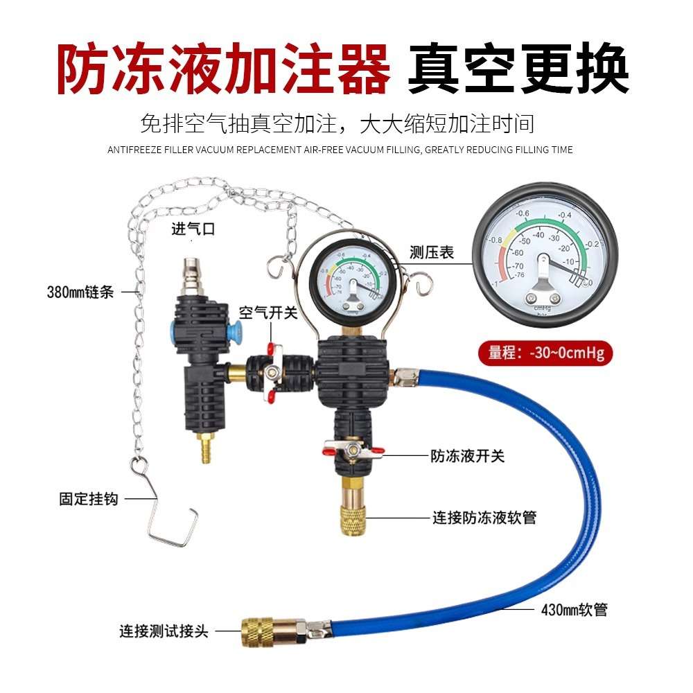 44件水箱打压测漏仪全车系真空防冻液加注器冷却系统压力表检漏仪