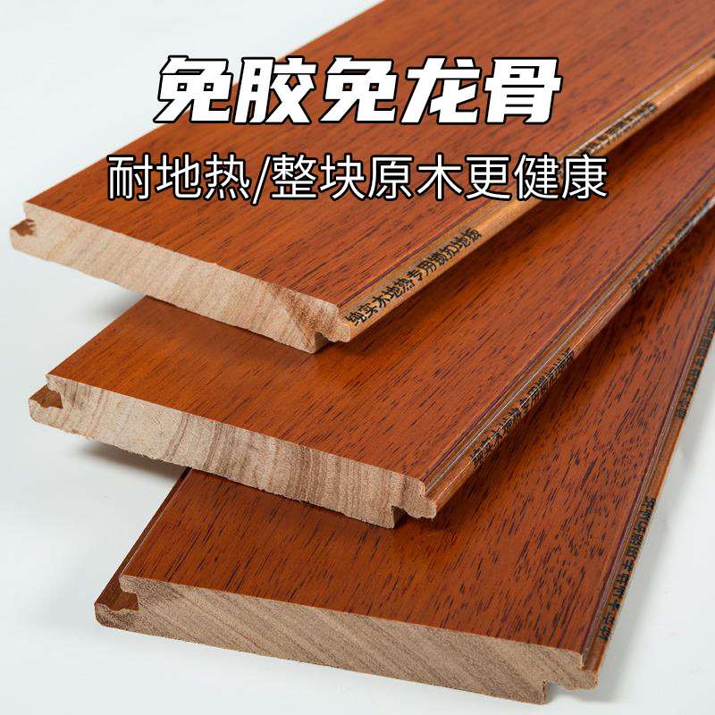 龙凤檀纯实木地板 家用地暖锁扣番龙眼圆盘豆环保原木印茄木地热