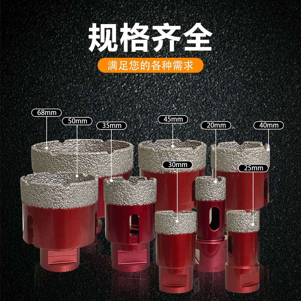 8PC跨境M14钎焊真空开孔器套装玻璃瓷砖大理石金刚石扩孔钻