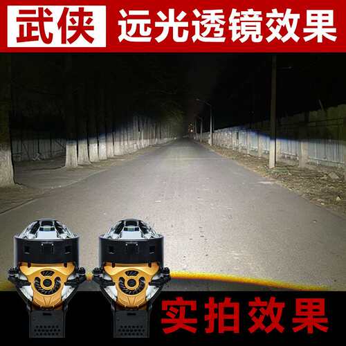 Aozoom澳兹姆《新款》武侠直射式LED双光透镜大灯改装武士系列
