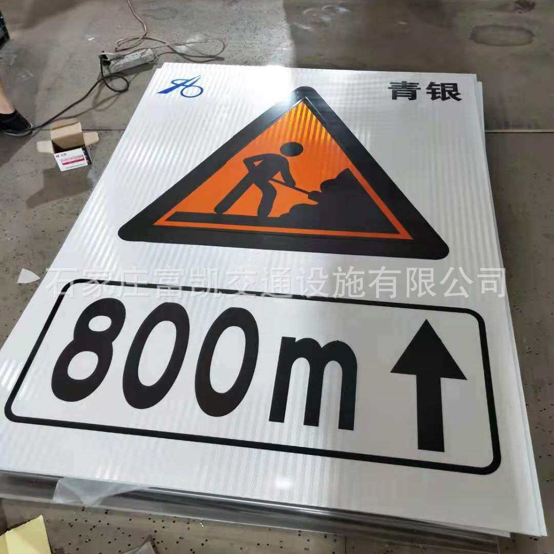 道路施工标志牌交通安全标志牌制作限速标志牌反光标志牌交通标识