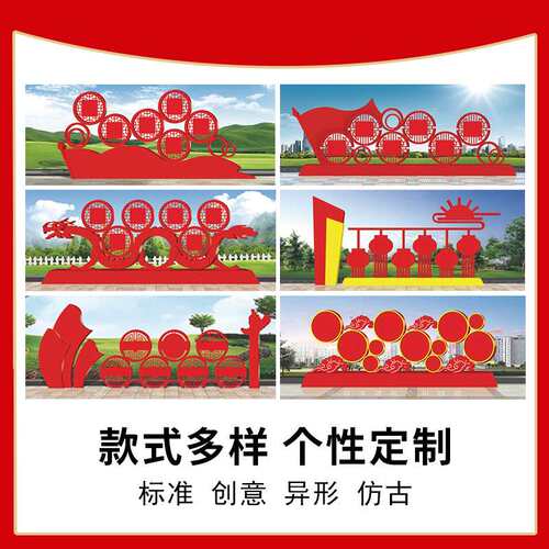 加工核心价值观牌户外公园社会主义核心价值观牌创文小品宣传牌