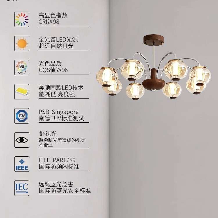 美式复古客厅吊灯现代简约轻奢中古胡桃木色魔豆灯具套餐全屋组合
