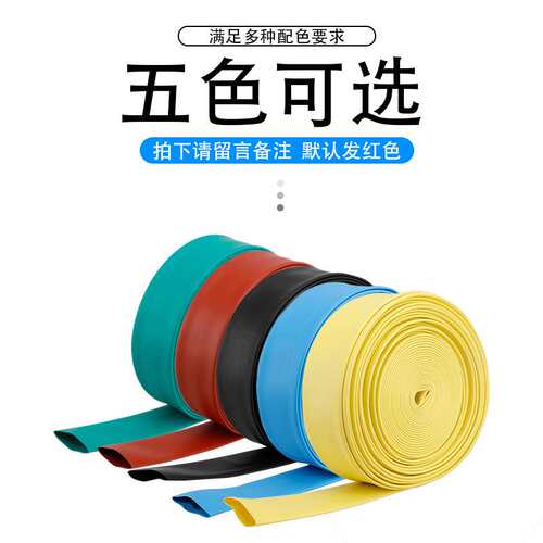 10KV高压热缩管MPG母排管铜排保护套加厚电缆绝缘黑色彩色收缩管