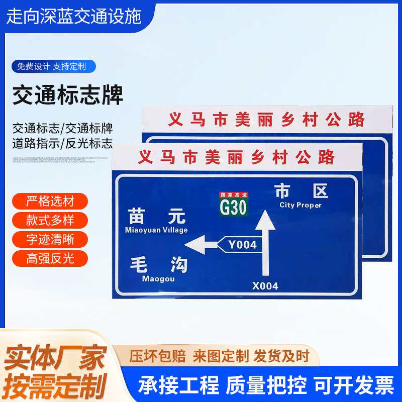 高速公路龙门架智慧交通监控框架式标志牌城乡交通安全标识标志牌