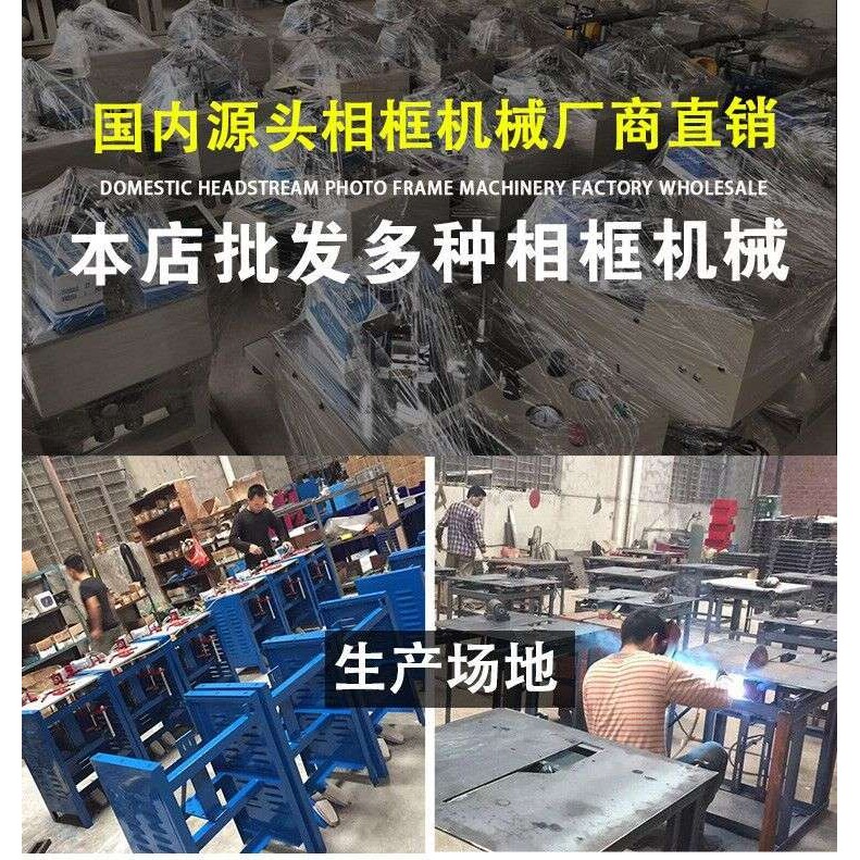 厂家直销数控钉角机切角机相框机器45度切割机十字绣装裱画框七缸