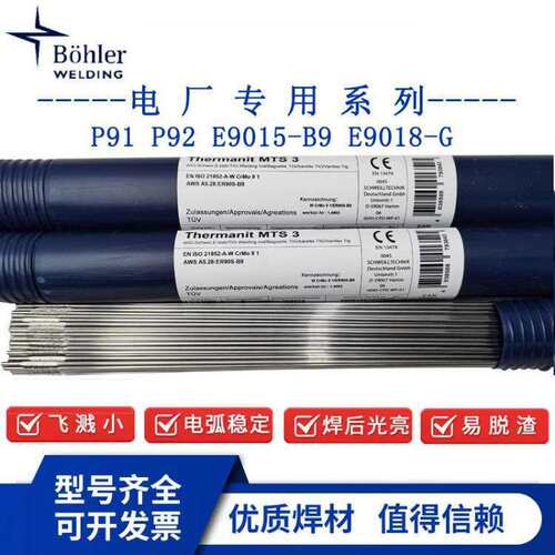 伯乐T Phoenix Ni2低合金钢5518/E8018-C1H4R低温钢焊条2.5mm