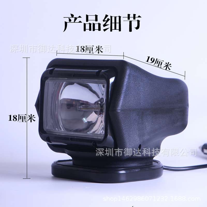 汽车探照灯LED车顶射灯越野吸顶强磁旋转车载灯无线遥控强光75W