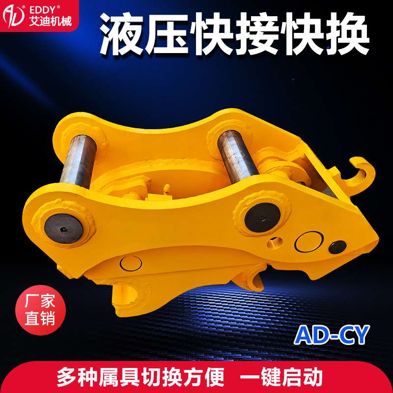 小挖机倾斜液压快速链接器 快速更换器 一件切换装置 厂家直