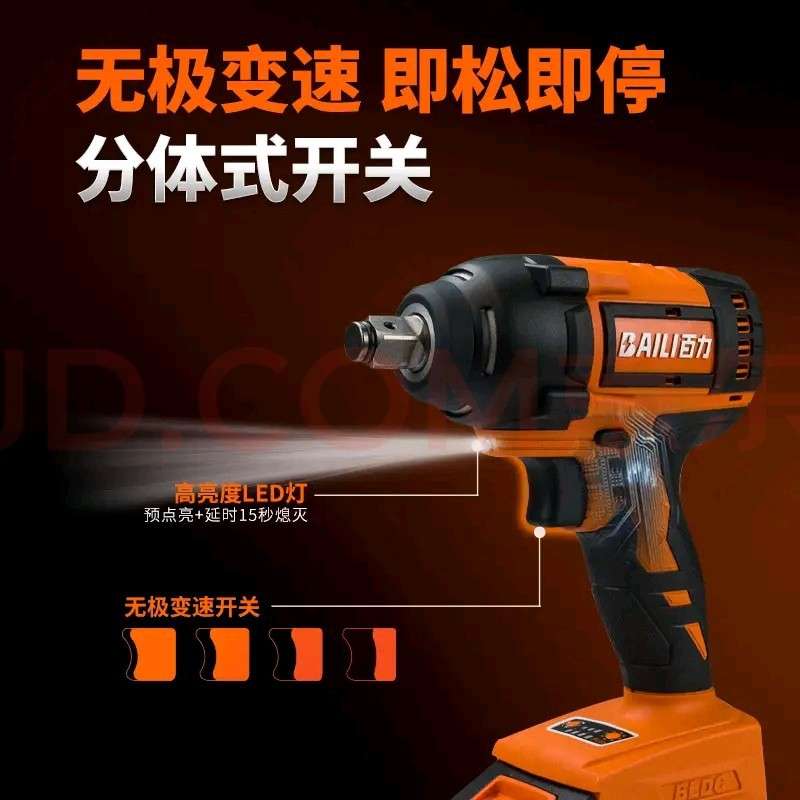 锂电百力电动扳手BL4103架子工汽修用扳手