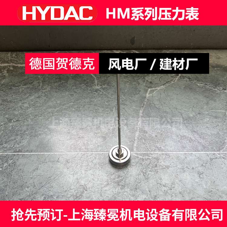 贺德克HM63-250-B-M14X1.5压力表hydac可测量流体压力