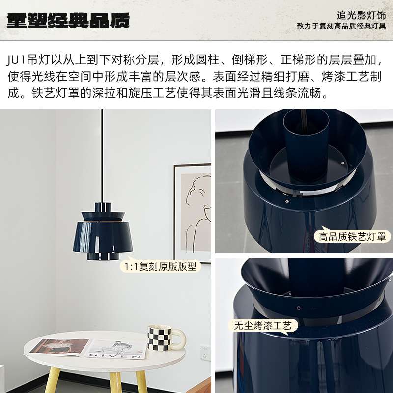 丹麦Utzon JU1极简餐厅吊灯北欧后现代简约吧台书房卧室床头吊灯